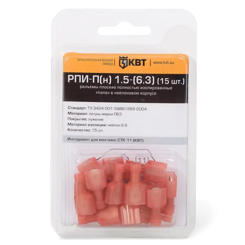 Разъем плоский полностью изолированный «папа» РПИ-П(н) 1.5-(6.3) (15 шт)  ...КВТ 75370