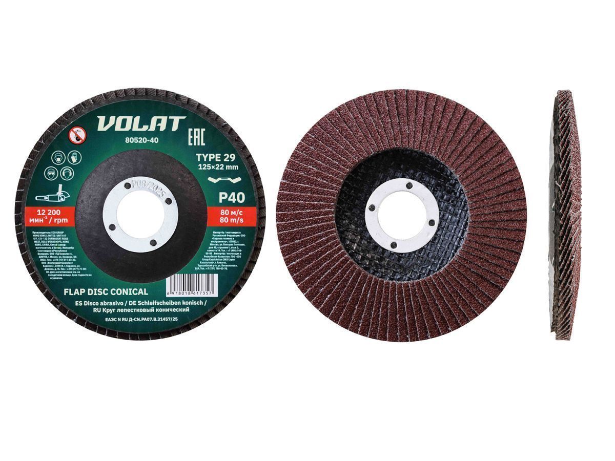 Круг лепестковый 125х22мм P40 конич. (конический КЛТ-2) ВОЛАТ 80520-40