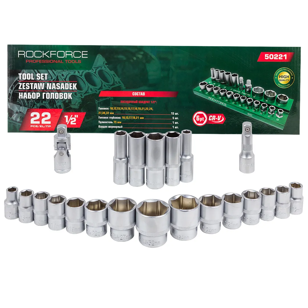 Головки 1/2", набор 22пр. (6гр.) RockFORCE RF-50221