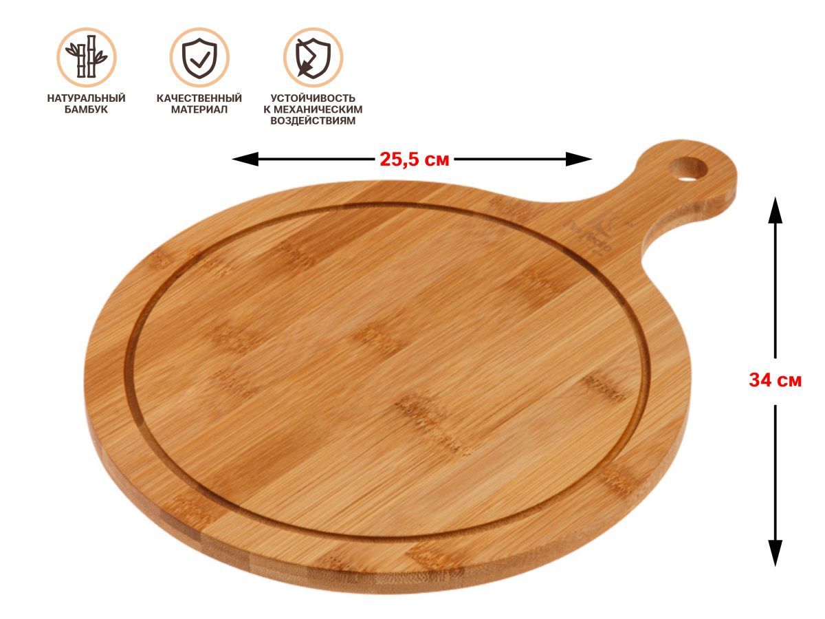 Поднос бамбуковый с ручкой, круглый, 34х25.5 см, BAMBOO PERFECTO LINEA 38-342550