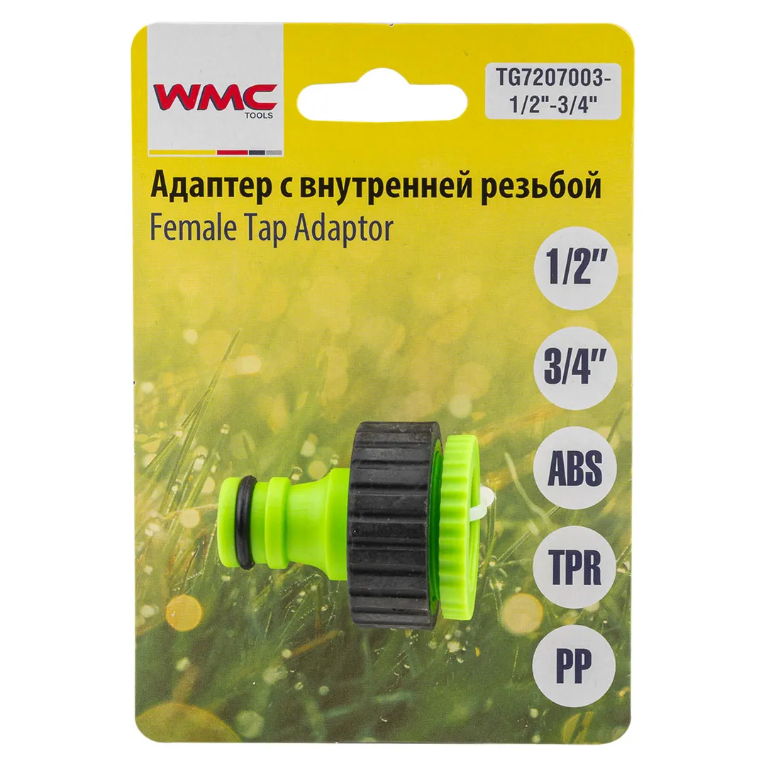 Адаптер для крана с внутренней резьбой 1/2"-3/4"  WMC TOOLS TG7207003-1/2"-3/4"