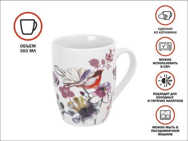 Кружка керамическая, 360 мл., FLOWER BIRD-1  PERFECTO LINEA 30-063641