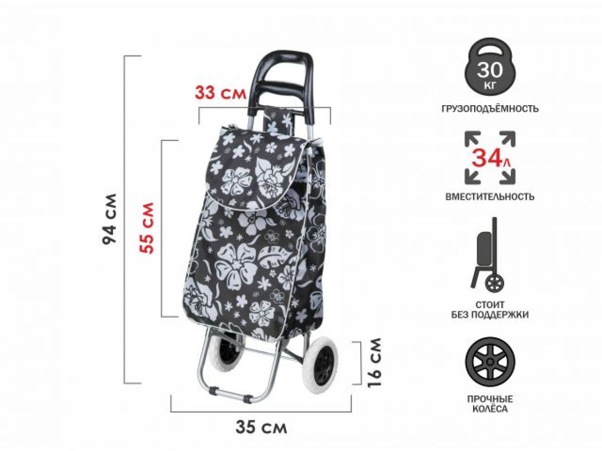 Сумка-тележка хозяйственная на колесах 30 кг, черная, цветы PERFECTO LINEA 42-307014