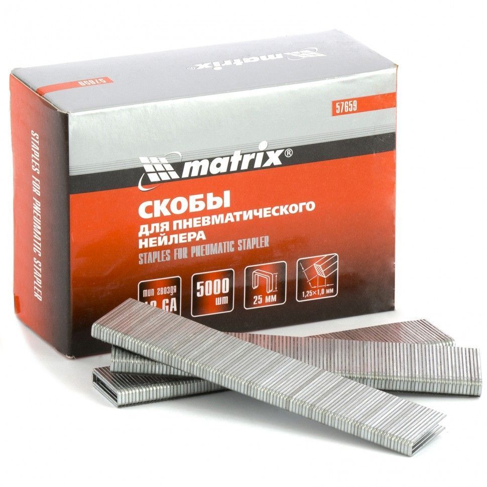 Скобы 18GA для пнев. степлера 1.25х1.0mm длина 25 mm ширина 5.7 mm, 5000 шт Matrix 57659