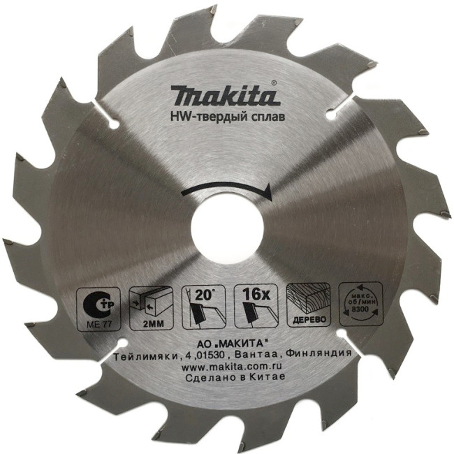 Диск пильный 165x2.0х20 мм Z16 Standard (дерево)  MAKITA D-45870