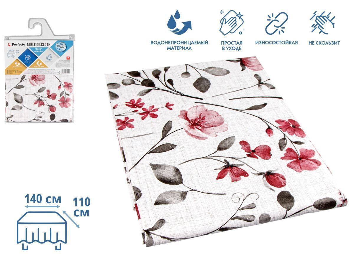 Клеенка столовая, нетканая основа с ПВХ покр., коллекция "DECO", 140х110 см. PERFECTO LINEA 11-165292