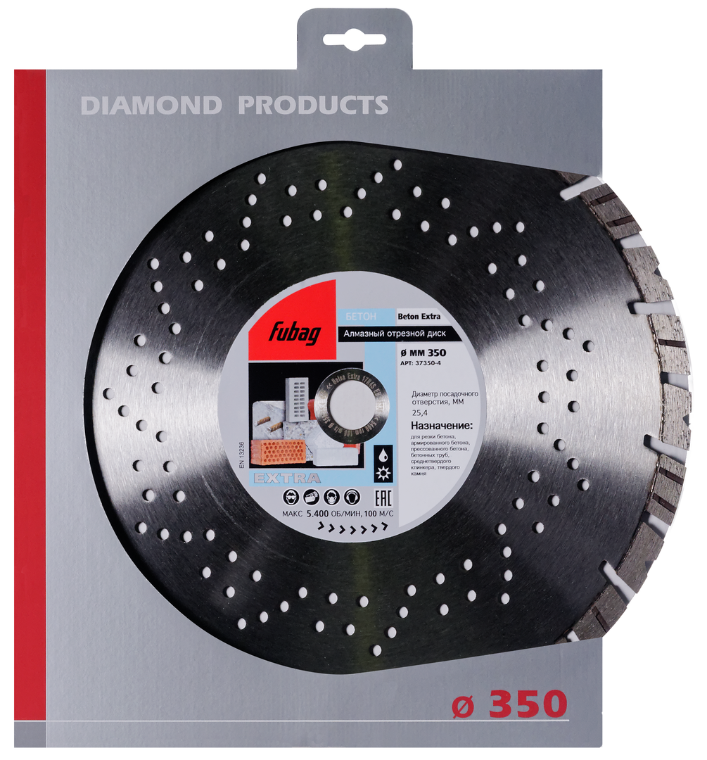 Диск алмазный (по бетону) Beton Extra 350x3,2x25,4 FUBAG 37350-4
