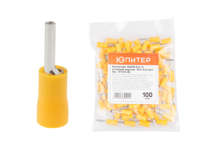 Наконечник НШКИ 6.0-12 штыревой круглый (4.0 - 6.0 mm2) (100 шт) ЮПИТЕР JP7213-03