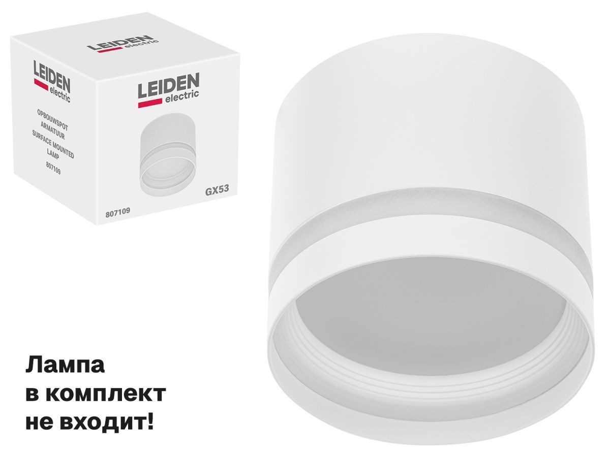 Светильник накладной круг/белый 83*70 GX53 15 Вт LEIDEN ELECTRIC 807109