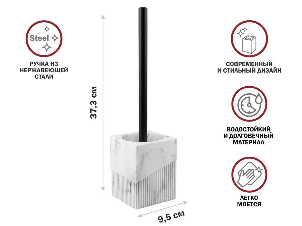 Ершик с подставкой ELEMENT MARBLE, белый (Композитный материал: полирезин под натуральный камень)  ...PERFECTO LINEA 35-618704