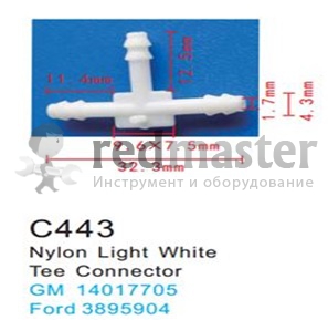 Клипса для крепления внутренней обшивки а/м Форд пластиковая (100шт/уп.) Forsage клипса C0443(Ford)