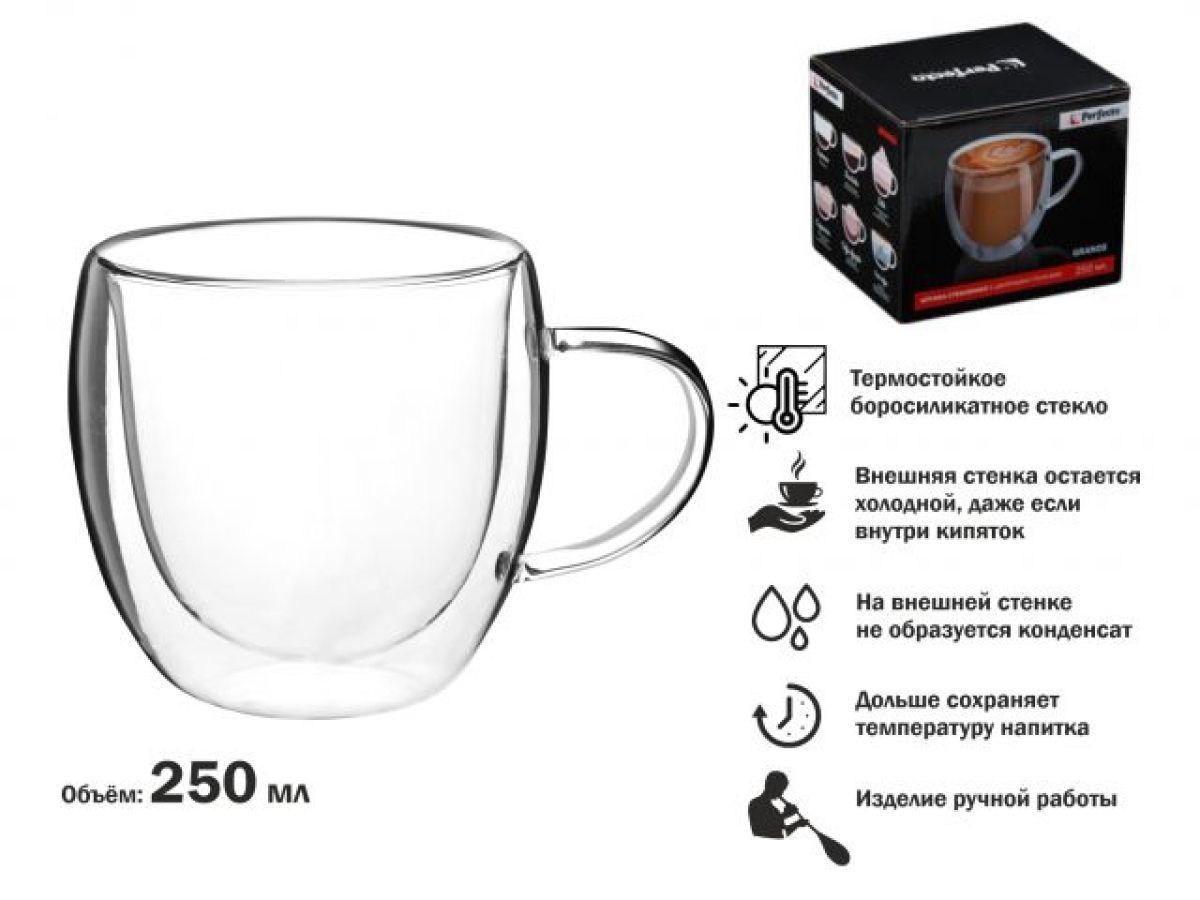 Кружка стеклянная с двойными стенками, 250 мл, серия GRANOS PERFECTO LINEA 30-002250