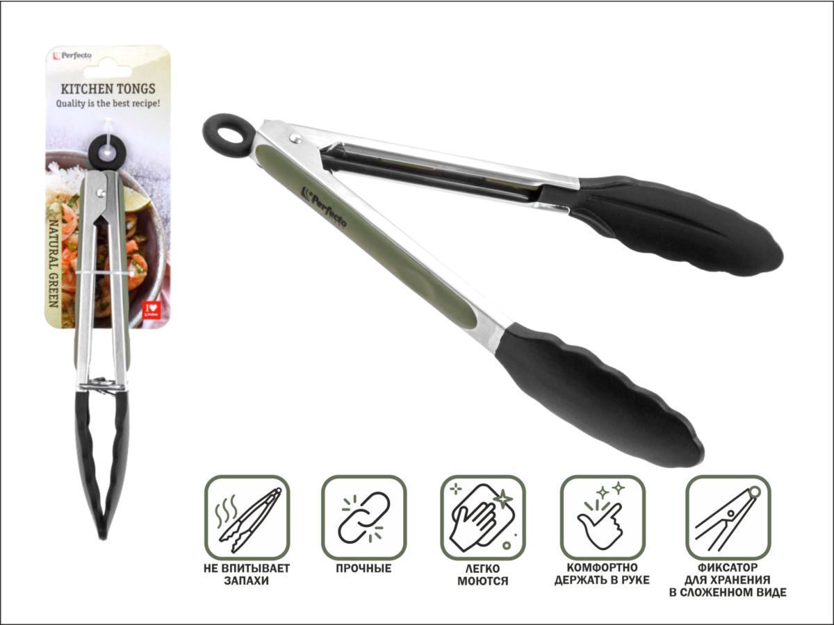 Щипцы кулинарные, силиконовые, 23 см, NATURAL GREEN PERFECTO LINEA 21-010007