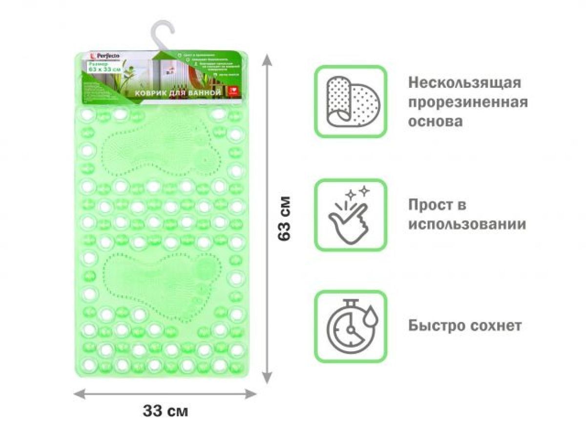 Коврик для ванной, прямоугольный, 63х33 см, зеленый PERFECTO LINEA 22-643601