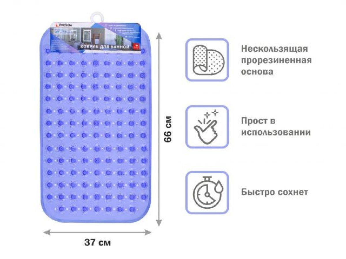 Коврик для ванной, прямоугольный с пузырьками, 67х37 см, синий PERFECTO LINEA 22-267377