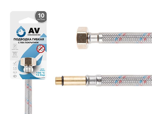 Подводка гибкая для воды иголка м10 длинная - гайка 1/2 80 см в ПВХ оплетке AV Engineering AVE21480