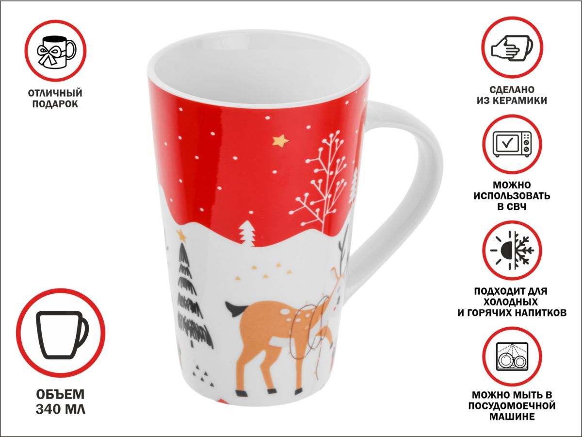 Кружка керамическая, 340 мл., SANTA'S SECRET-3 PERFECTO LINEA 30-004305