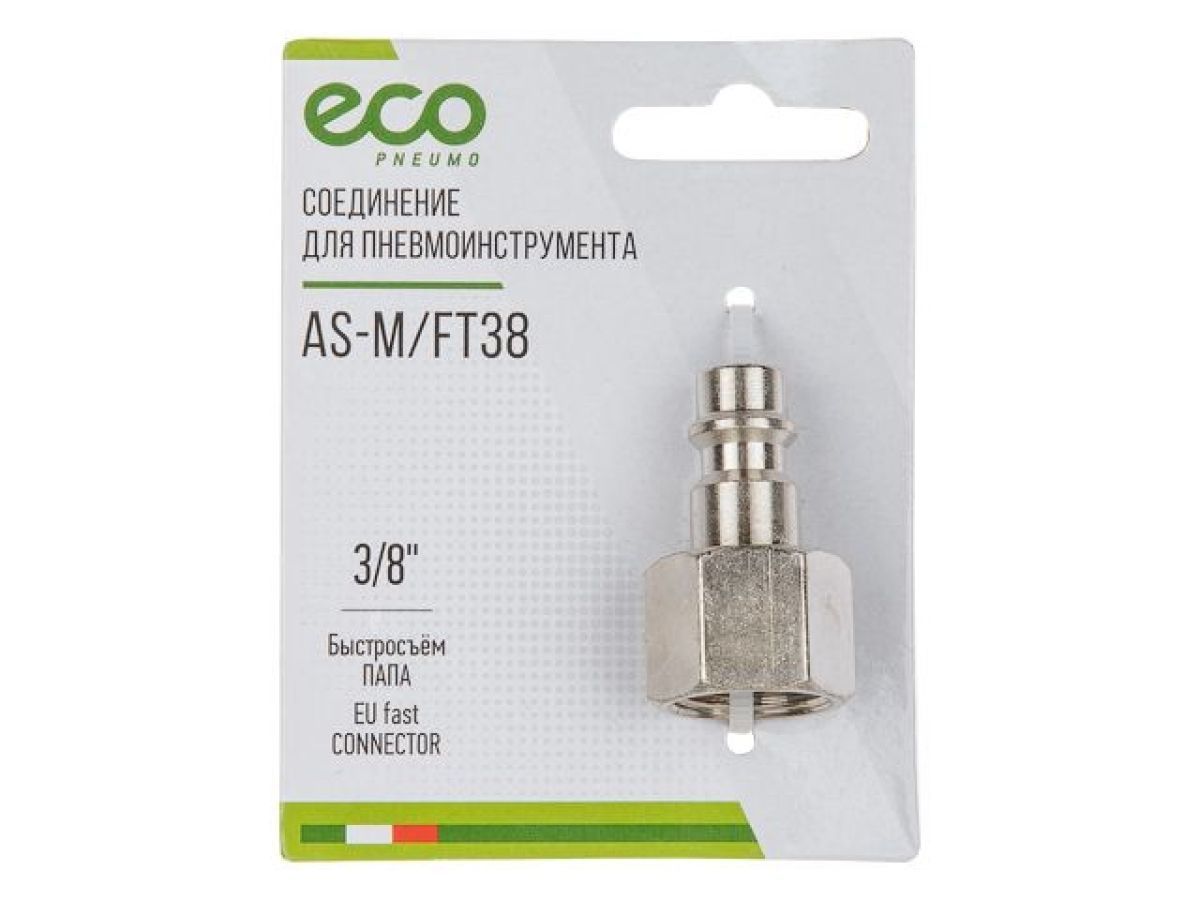 Соединение быстросъемное  ПАПА х внутренняя резьба 3/8" (сталь) ECO AS-M/FT38