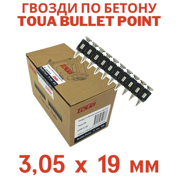 Гвозди по бетону CN EG bullet point 3,05х19 мм (1000шт)  Toua nc30519