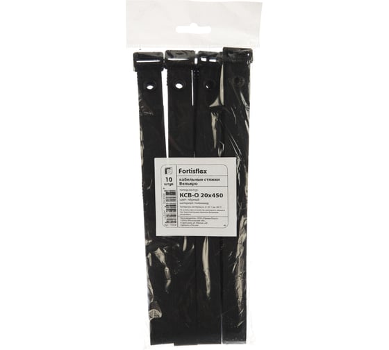 Стяжка-велькро КСВ-О 20х450 (черн)   Fortisflex 75064