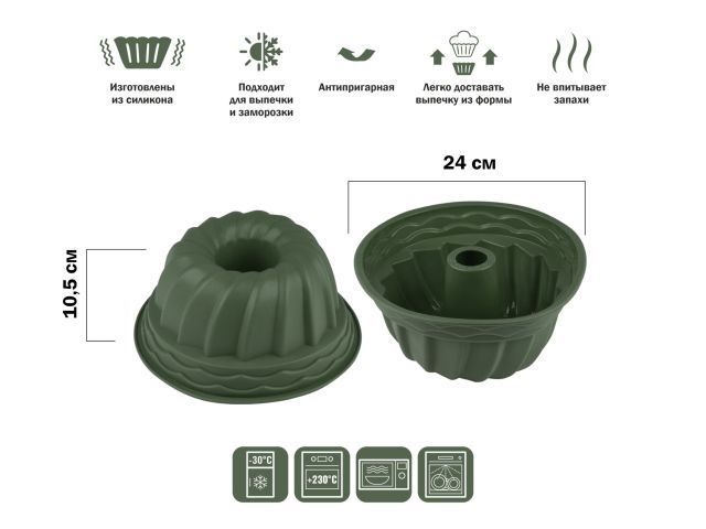 Форма для выпечки, силиконовая, кекс, 24 х 10.5 см, NATURAL GREEN PERFECTO LINEA 20-012818