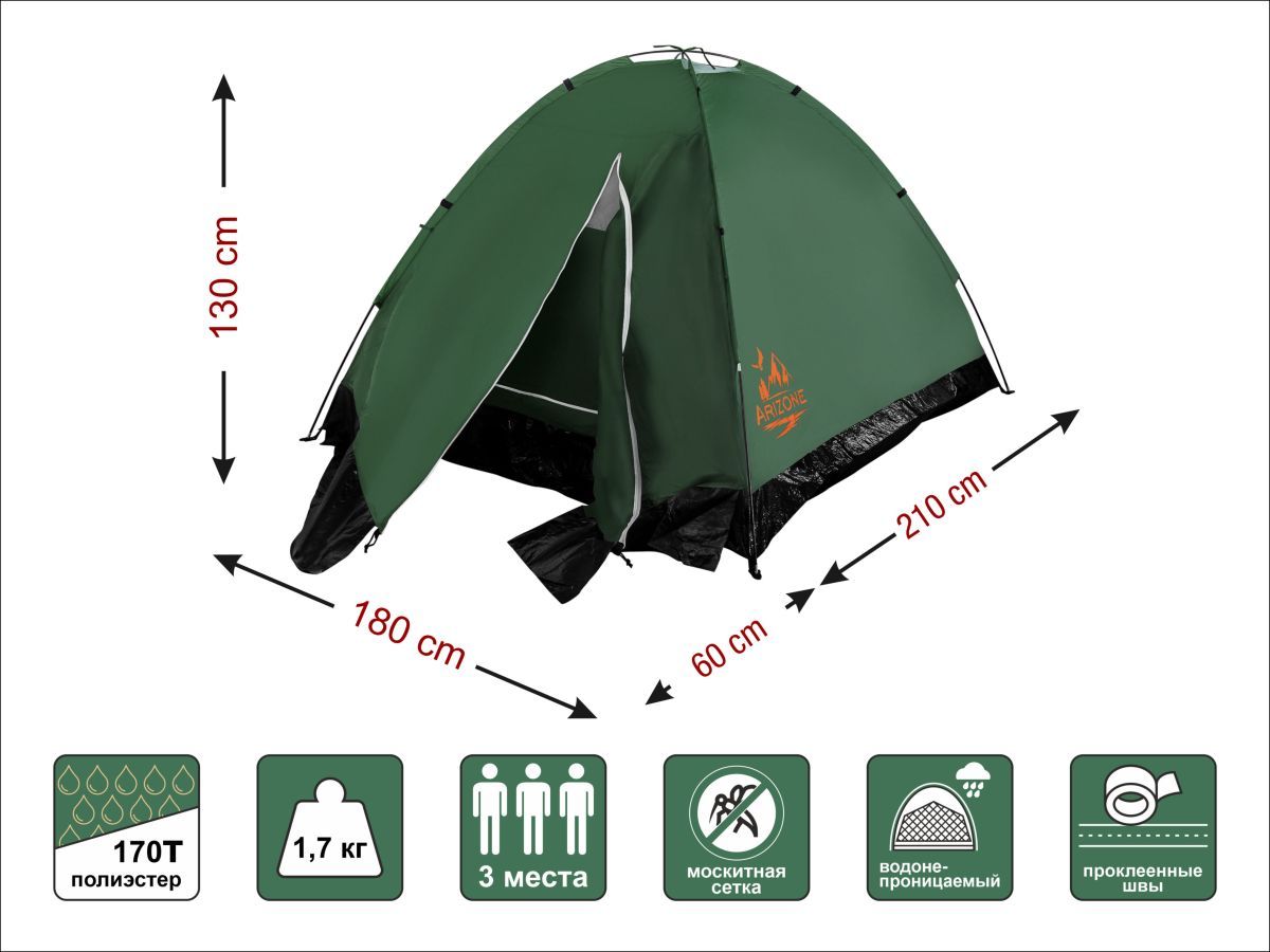 Палатка c тамбуром Coyote Plus-3 (размер: 210х180х130 см) ARIZONE 28-274508