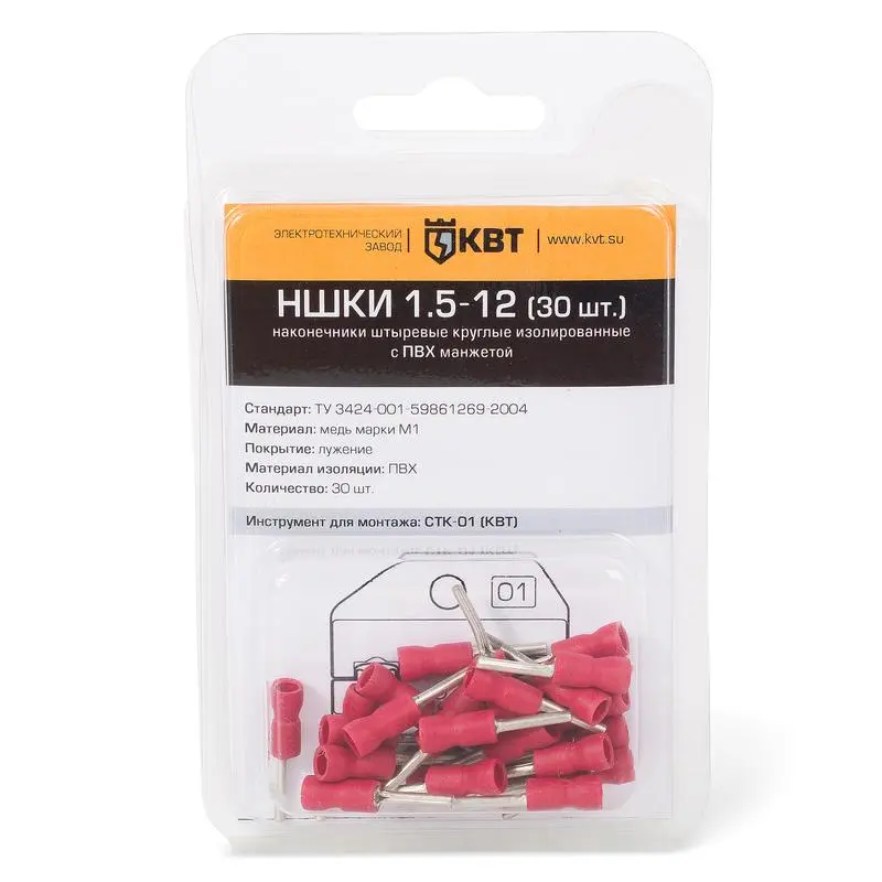 Наконечник кабельный штыревой круглый изолированный НШКИ 1.5–12 (30 шт) КВТ 75342