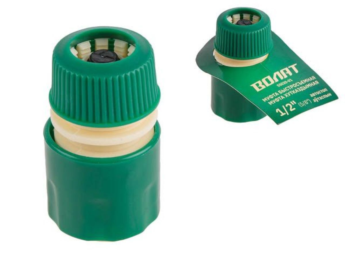 Муфта быстросъемная 1/2"(5/8") с автостопом ВОЛАТ 55030-01