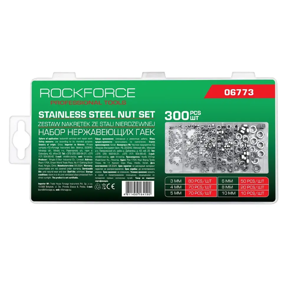 Гайки нержавеющие 3-10мм, набор 300пр. RockFORCE RF-06773