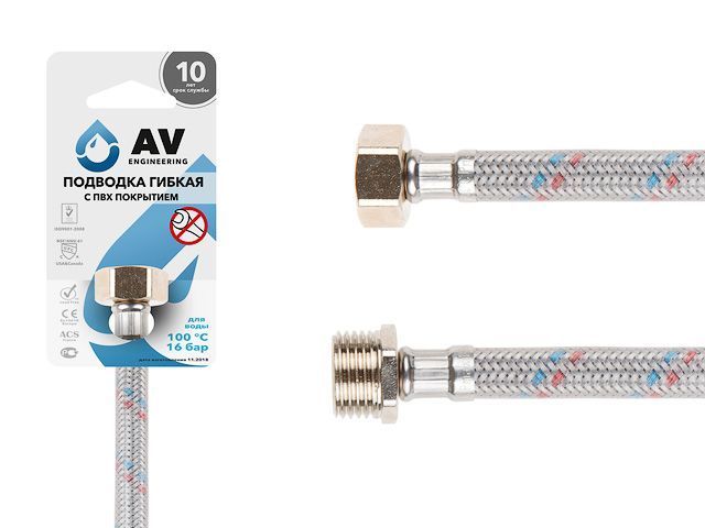 Подводка гибкая для воды гайка-штуцер, резьба 1/2" 80см в ПВХ оплетке AV Engineering AVE21380