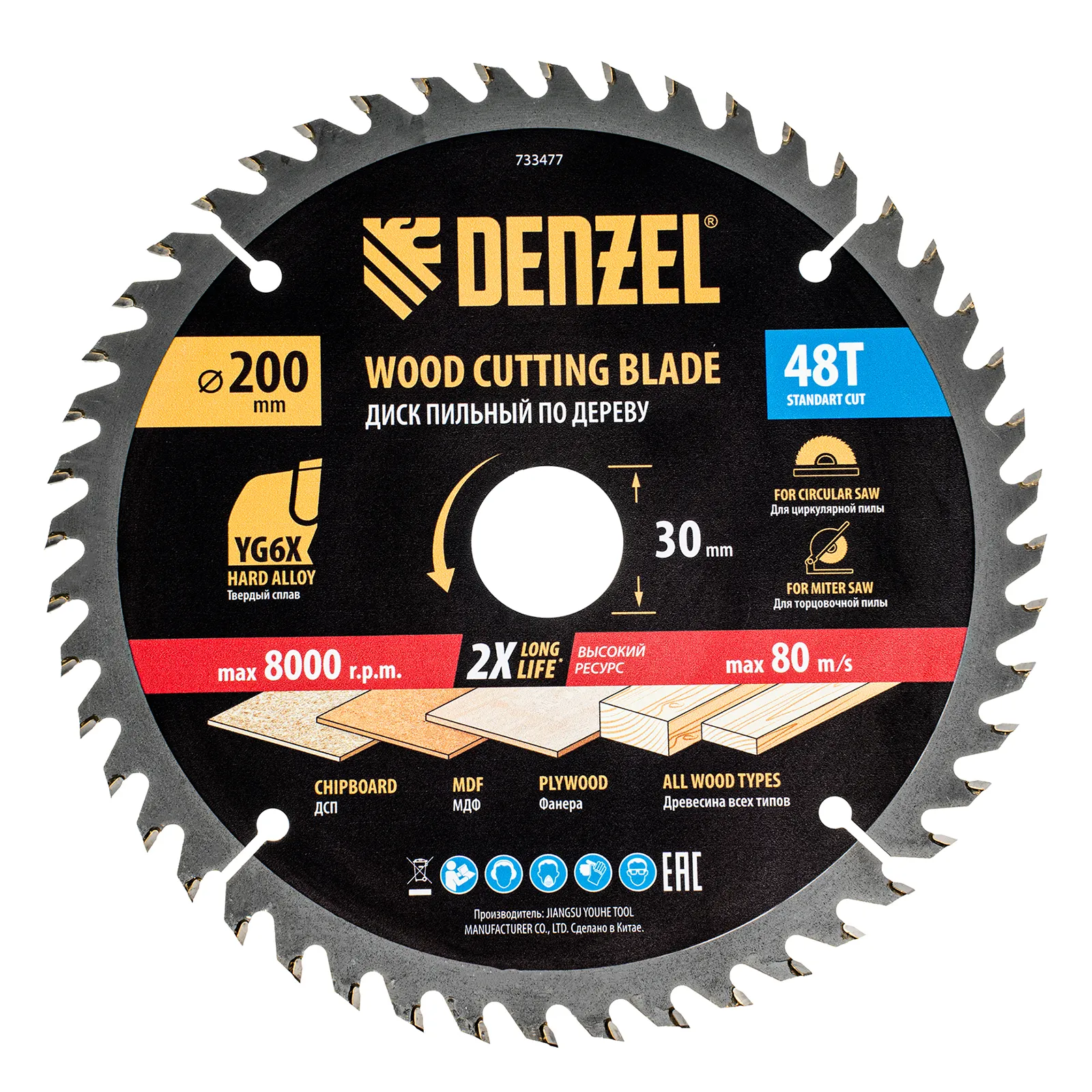 Пильный диск по дереву ф200 х 30 мм, 48 зубьев DENZEL 733477