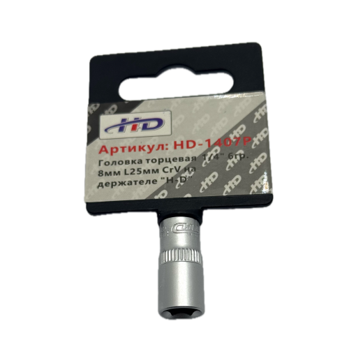 Головка торцевая 1/4" 6гр.  8мм L25мм CrV на держателе  H-D HD-1407P