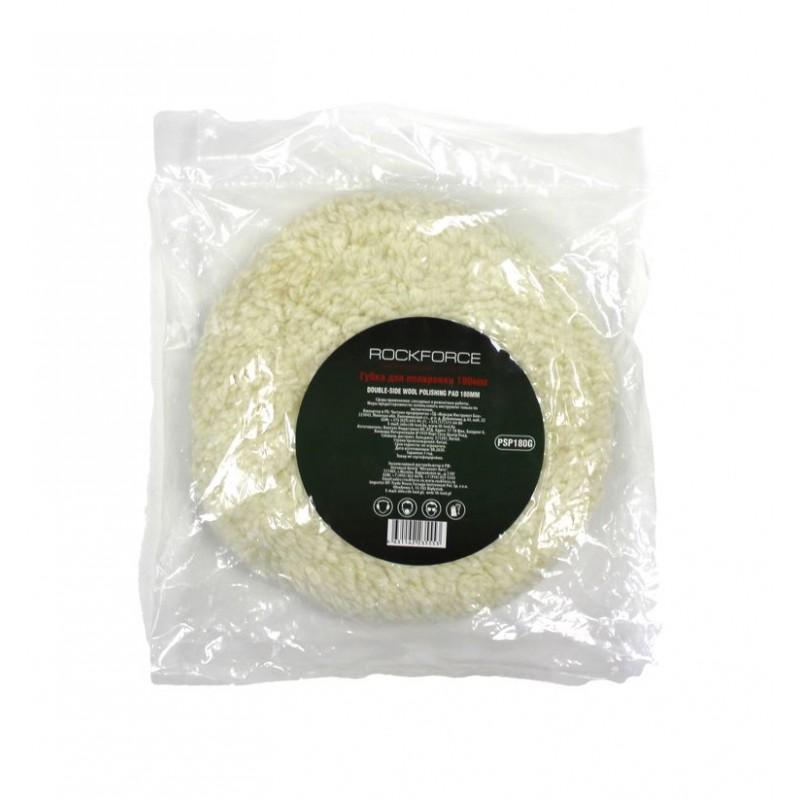 Губка для полировки ручная из овечьей шерсти двусторонняя 150mm Rock FORCE RF-PSP150G