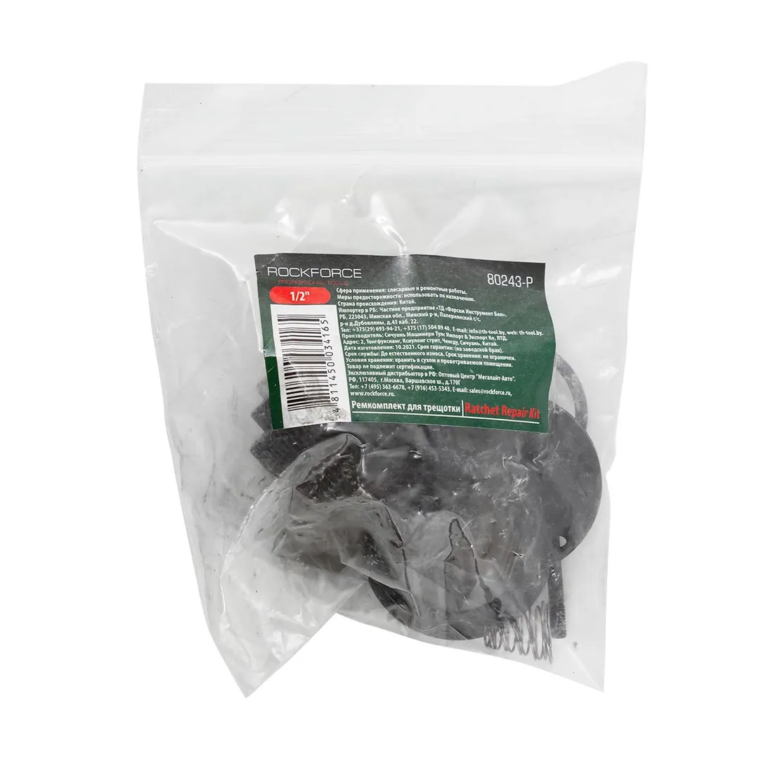 Ремкомплект к трещотке 80243 1/2''  Rock FORCE RF-80243-P