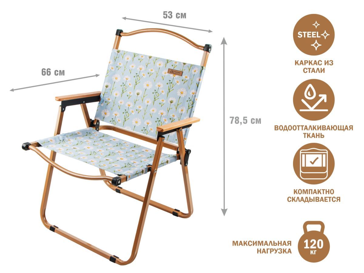 Кресло складное (садовое), бежевый/ромашка (Материал каркаса: сталь.) ARIZONE 42-535476