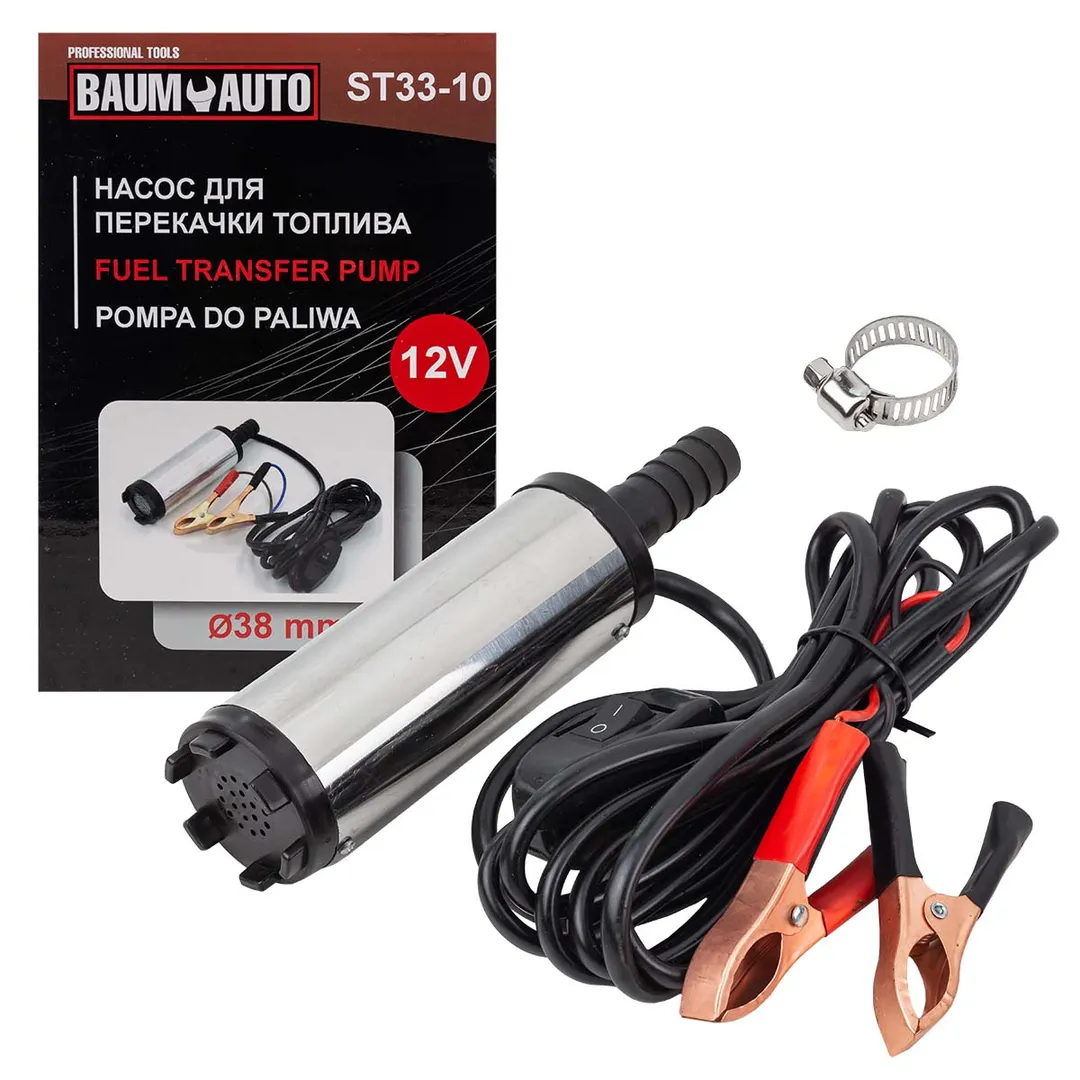 Насос для перекачки топлива ,12V, 40W, 20л/мин, 38мм,  выходного отв. 16мм, Baum Auto ...BaumAuto BM-ST33-10