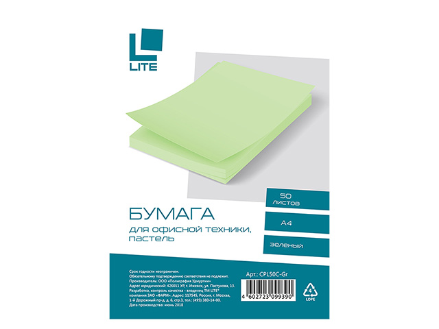Бумага 50 л. 70 г/м2 А4 пастель зелёный,  LITE CPL50C-Gr