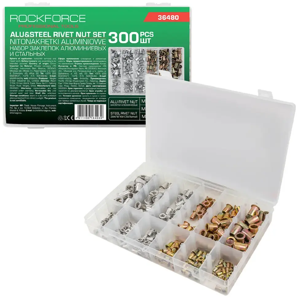 Заклепки резьбовые алюминиевые и стальные М3-М10, набор 300пр. RockFORCE RF-36480