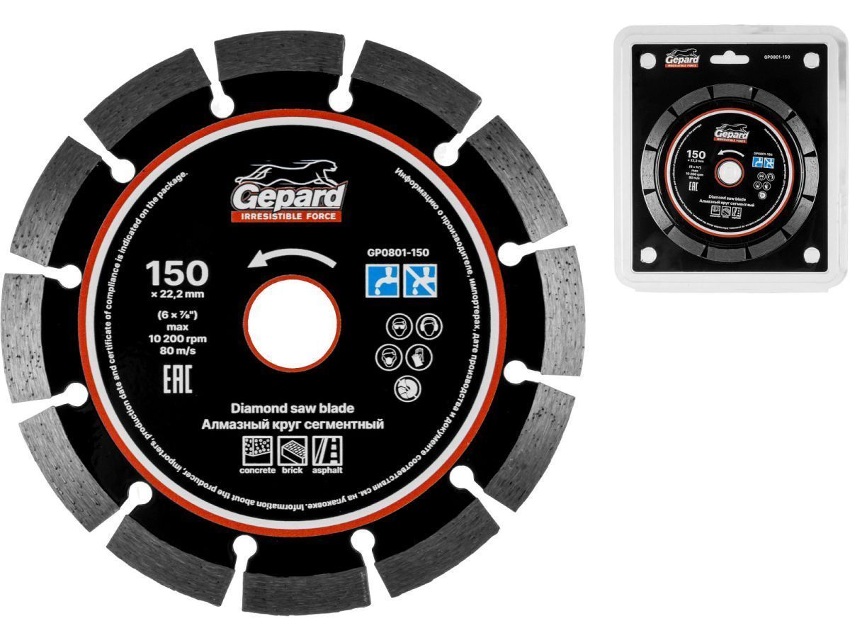 Алмазный круг 150х22 mm универсальный сегментированный (сухая резка) GEPARD GP0801-150