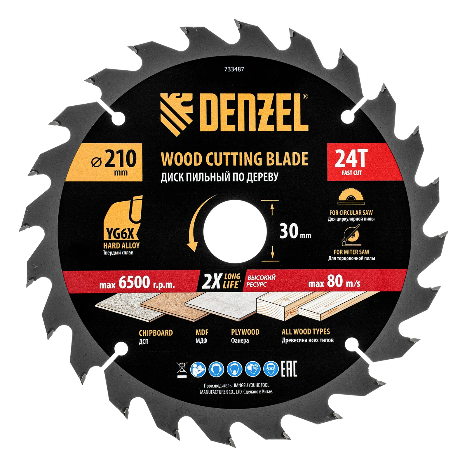 Пильный диск по дереву ф210 х 30 мм, 24 зубьев DENZEL 733487