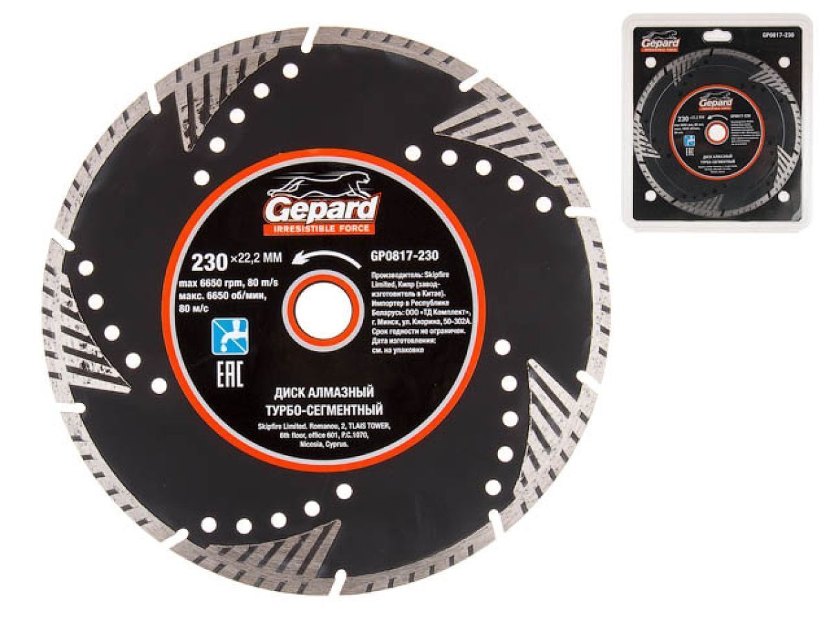Алмазный круг 230x22 mm турбо-сегментный  (TURBO-сегментный) GEPARD GP0817-230