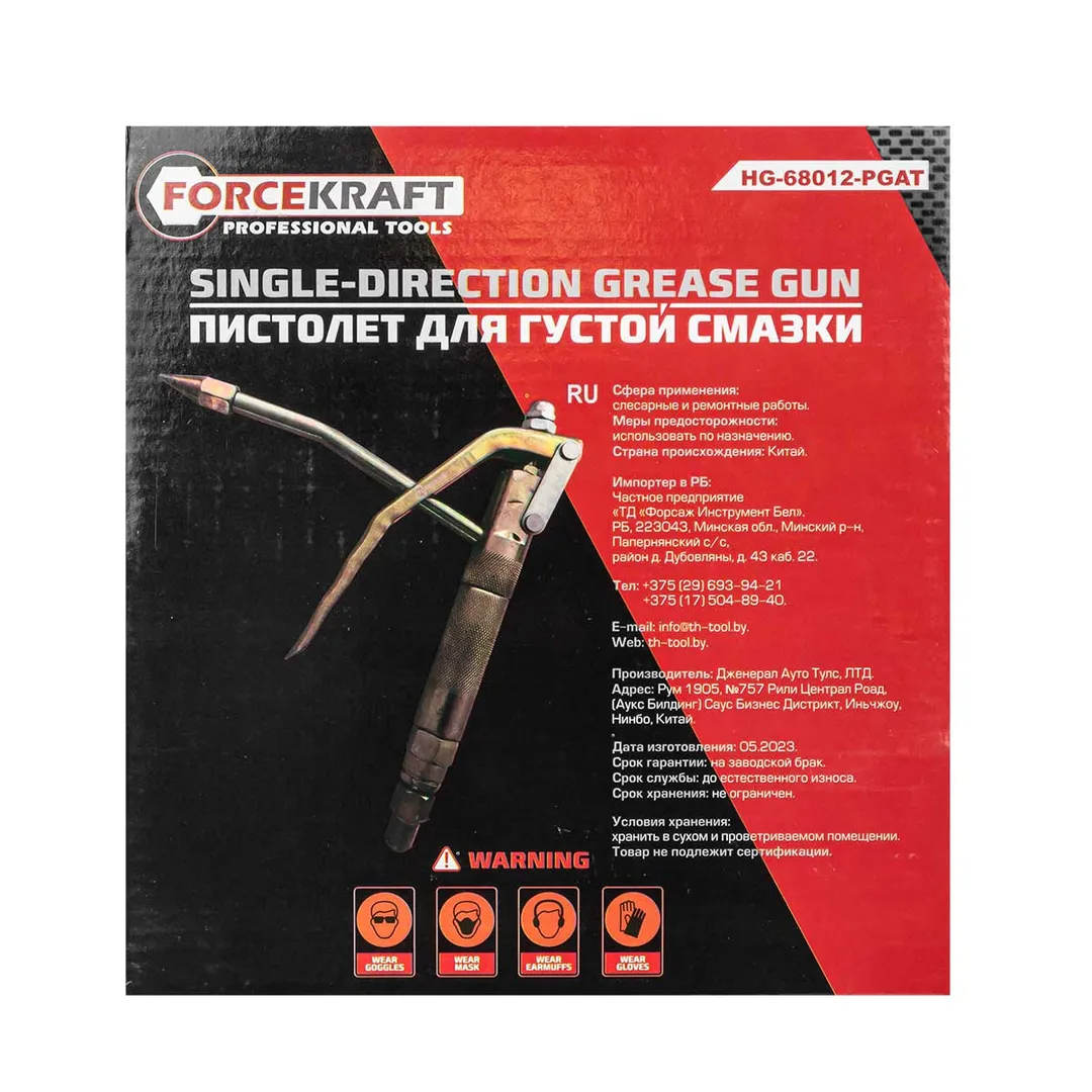 Пистолет для густой смазки  FORCEKRAFT FK-HG-68012-PGAT
