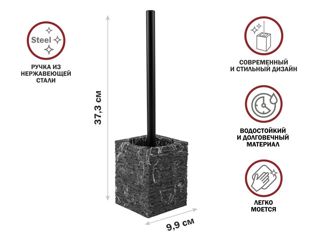 Ершик с подставкой STONEWAVE, черный (Композитный материал: полирезин под натуральный камень)  ...PERFECTO LINEA 35-130804