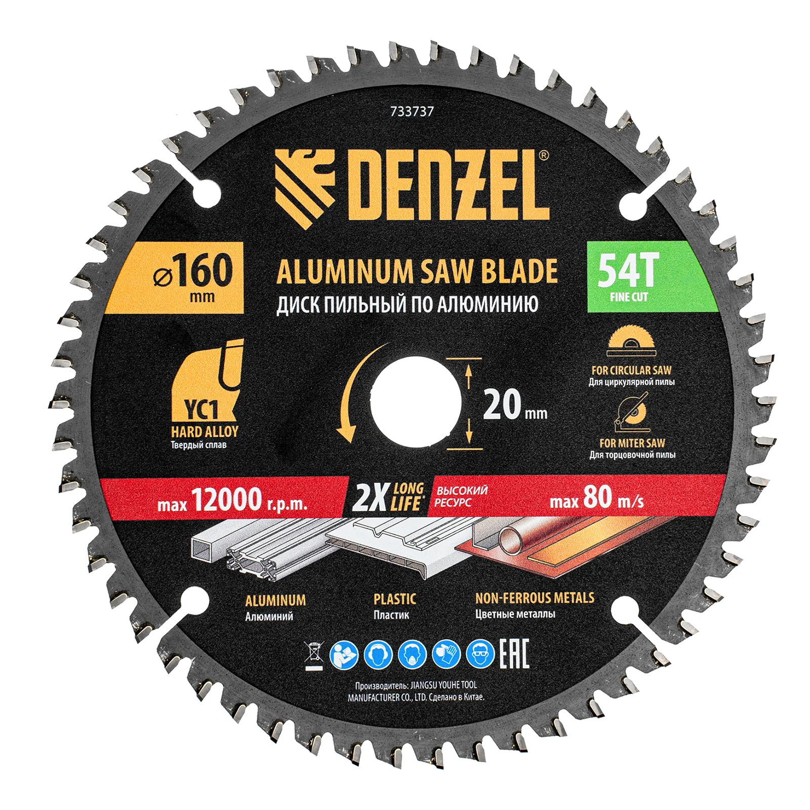 Пильный диск по алюминию ф160 х 20 мм, 54 зубьев DENZEL 733737