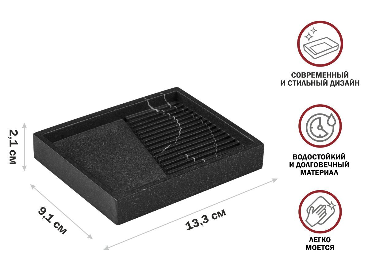 Мыльница ELEMENT MARBLE, черная (Композитный материал: полирезин под натуральный камень) PERFECTO LINEA 35-618603