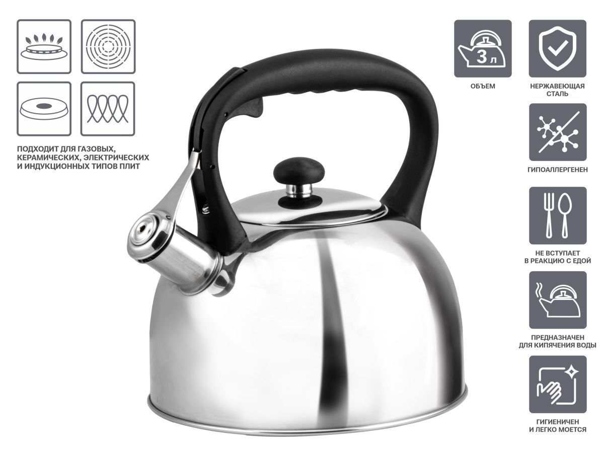 Чайник со свистком, нержавеющая сталь, 3.0 л, Nilgiri PERFECTO LINEA 52-030003