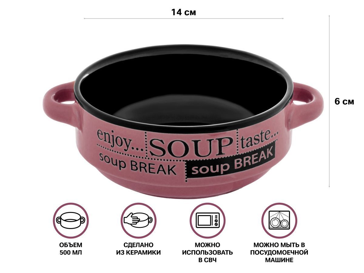 Супница керамическая, 140 мм, круглая, серия Гаспачо, черно-розовая (500 мл)  ...PERFECTO LINEA 18-412503