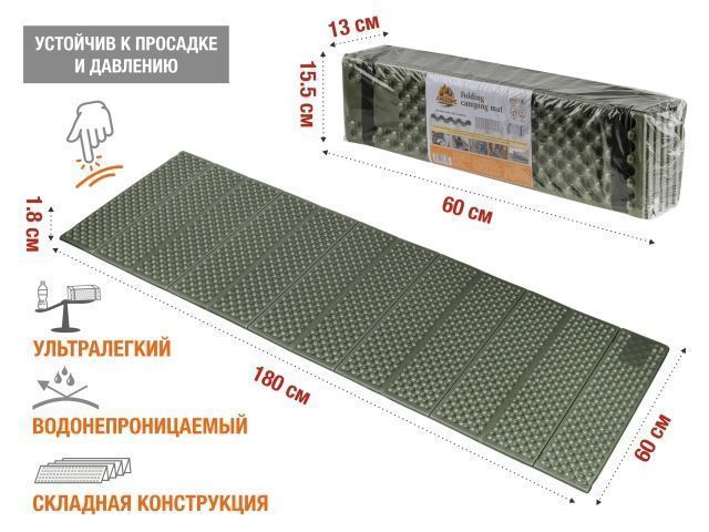 Коврик туристический складной (длина: 180 см, ширина: 60 см, толщина: 1,8 см) ARIZONE 28-180600