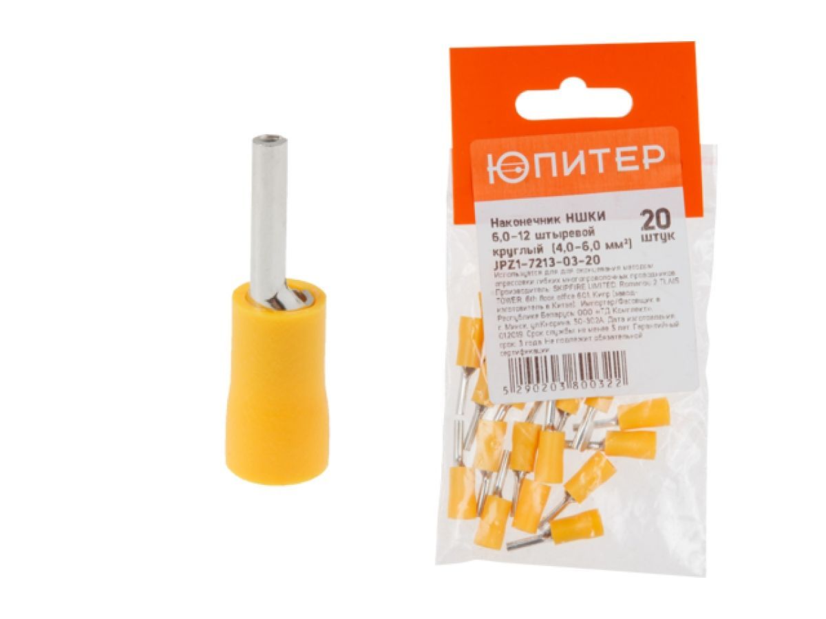 Наконечник НШКИ 6.0-12 штыревой круглый (4.0 - 6.0 mm2) (20 шт) ЮПИТЕР JPZ1-7213-03-20