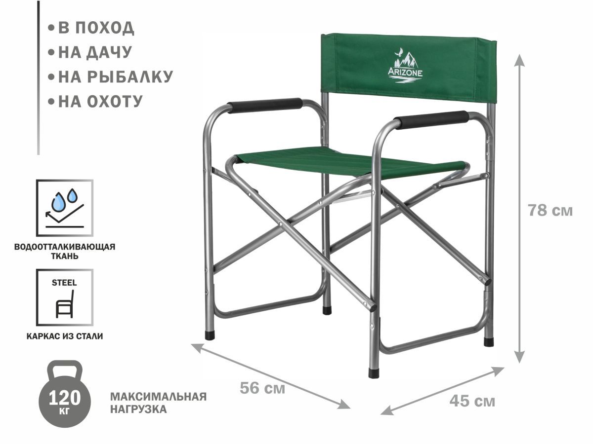Кресло складное, AR-3/1-GN ARIZONE AR-3/1-GN